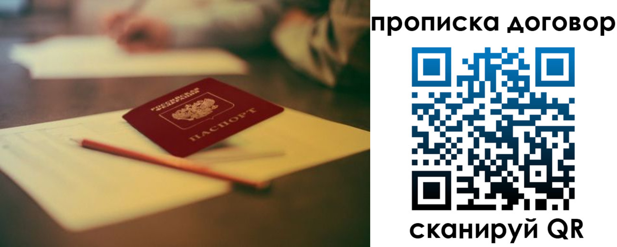 прописка в Верхней Салде
